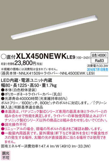 PANASONIC ѥʥ˥å 󥰥饤 XLX450NEWKLE9 ᥤ̿