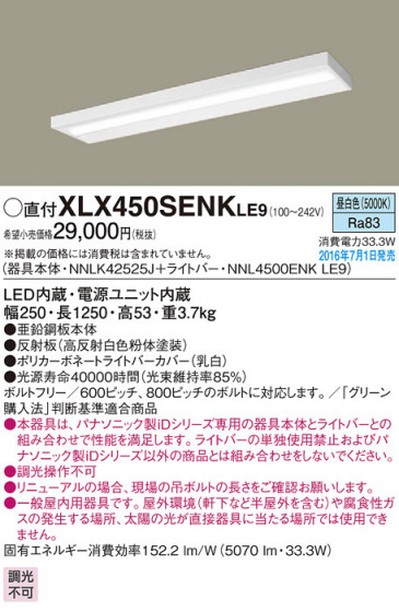 PANASONIC ѥʥ˥å 󥰥饤 XLX450SENKLE9 ᥤ̿