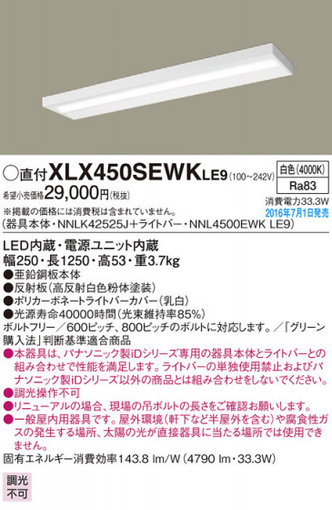PANASONIC ѥʥ˥å 󥰥饤 XLX450SEWKLE9 ᥤ̿