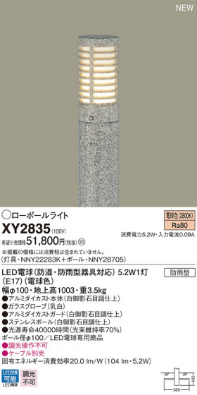 PANASONIC ѥʥ˥å ƥꥢȥɥ XY2835 ᥤ̿