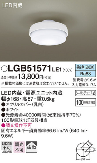 Panasonic LED 󥰥饤 LGB51571LE1 ᥤ̿