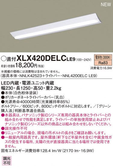 Panasonic LED 󥰥饤 XLX420DELCLE9 ᥤ̿