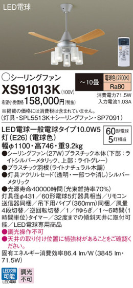 Panasonic LED 󥰥ե󡦥ƥꥢե XS91013K ᥤ̿