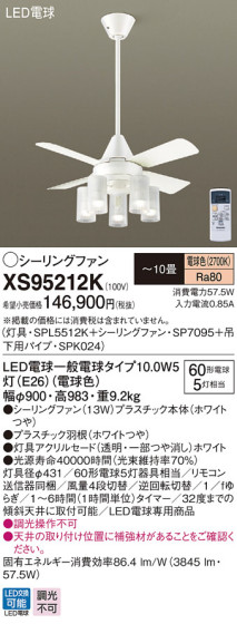 Panasonic LED 󥰥ե󡦥ƥꥢե XS95212K ᥤ̿