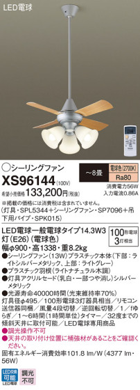 Panasonic LED 󥰥ե󡦥ƥꥢե XS96144 ᥤ̿