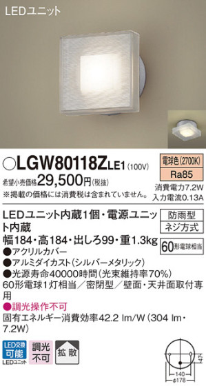 Panasonic LED ƥꥢȥɥ LGW80118ZLE1 ᥤ̿