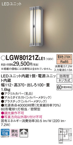 Panasonic LED ƥꥢȥɥ LGW80121ZLE1 ᥤ̿