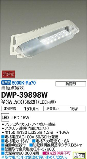 DAIKO ŵ LEDȥɥ DWP-39898W ᥤ̿