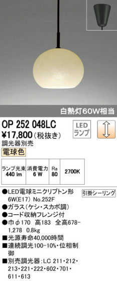 ODELIC ǥå ڥȥ饤 OP252048LC ᥤ̿