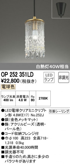 ODELIC ǥå ڥȥ饤 OP252351LD ᥤ̿