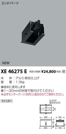 ߾ KOIZUMI 饤 XE46275E ᥤ̿