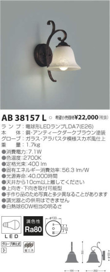 ߾ KOIZUMI LED ֥饱å AB38157L ᥤ̿