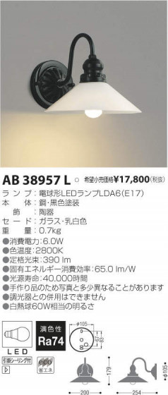 ߾ KOIZUMI LED ֥饱å AB38957L ᥤ̿