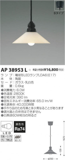 ߾ KOIZUMI LED ڥ AP38953L ᥤ̿