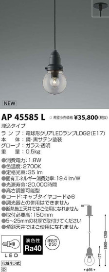 ߾ KOIZUMI LED ڥ AP45585L ᥤ̿