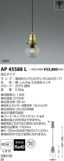 ߾ KOIZUMI LED ڥ AP45588L ᥤ̿