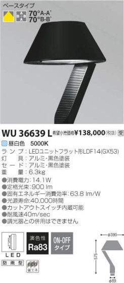 ߾ KOIZUMI LED ȥɥ WU36639L ᥤ̿