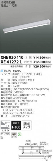 ߾ KOIZUMI LED ١饤 XHE930110 ᥤ̿