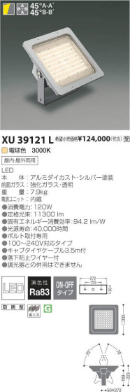 ߾ KOIZUMI LED ١饤 XU39121L ᥤ̿