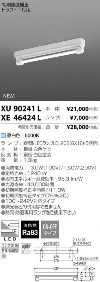 ߾ KOIZUMI LED ȥɥ XU90241L ᥤ̿
