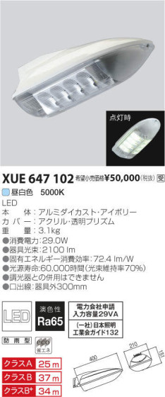 ߾ KOIZUMI LED ¾ XUE647102 ᥤ̿