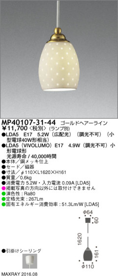 ޥå쥤 MAXRAY LEDڥ MP40107-31-44 ᥤ̿