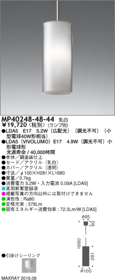 ޥå쥤 MAXRAY LEDڥ MP40248-48-44 ᥤ̿