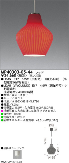 ޥå쥤 MAXRAY LEDڥ MP40303-05-44 ᥤ̿