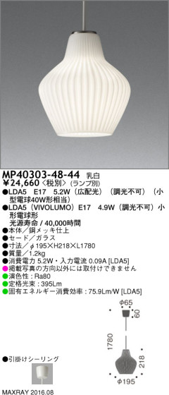 ޥå쥤 MAXRAY LEDڥ MP40303-48-44 ᥤ̿