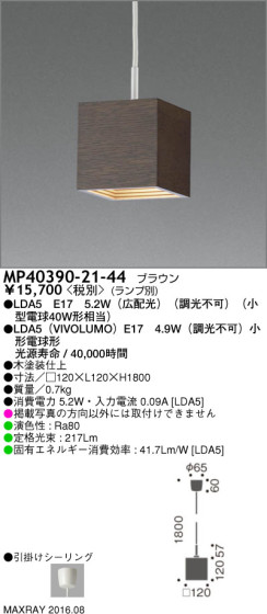 ޥå쥤 MAXRAY LEDڥ MP40390-21-44 ᥤ̿