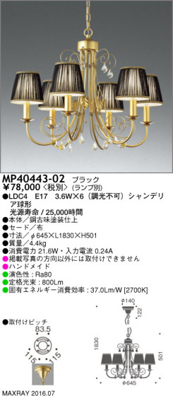 ޥå쥤 MAXRAY LEDڥ MP40443-02 ᥤ̿