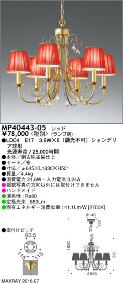 ޥå쥤 MAXRAY LEDڥ MP40443-05 ᥤ̿