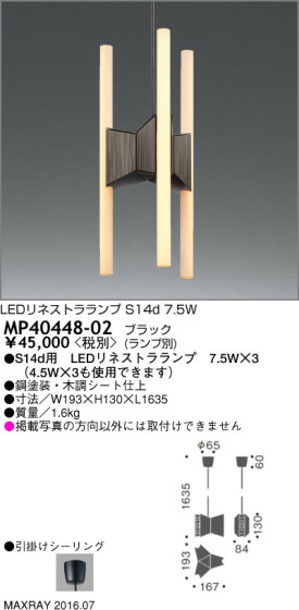 ޥå쥤 MAXRAY LEDڥ MP40448-02 ᥤ̿