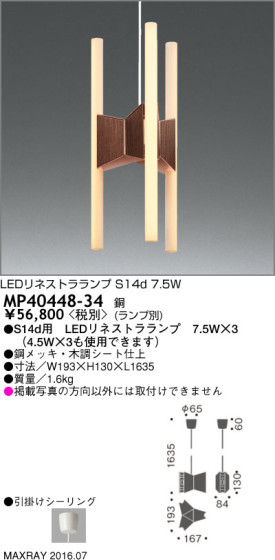 ޥå쥤 MAXRAY LEDڥ MP40448-34 ᥤ̿