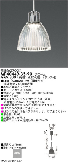 ޥå쥤 MAXRAY LEDڥ MP40449-35-90 ᥤ̿