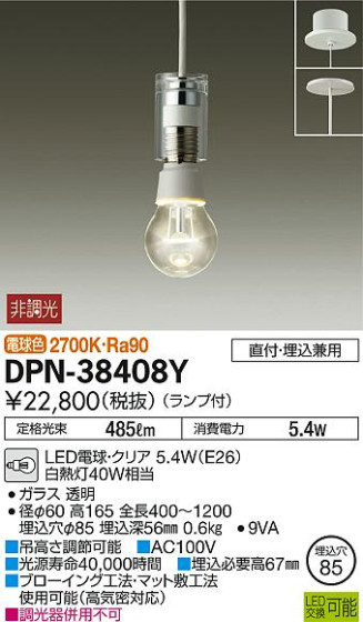 ʼ̿DAIKO ŵ LED ڥ DPN-38408Y