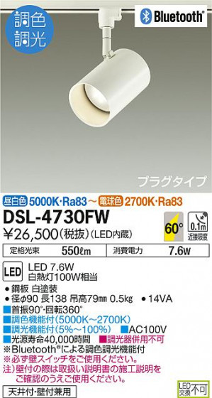 ʼ̿DAIKO ŵ LED Ĵݥåȥ饤 DSL-4730FW