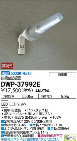 ʼ̿DAIKO ŵ LED ȥɥ DWP-37992E