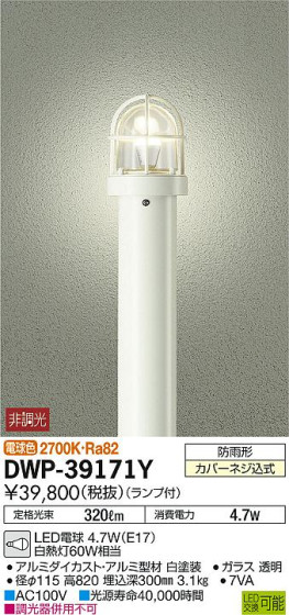 ʼ̿DAIKO ŵ LED ȥɥݡ DWP-39171Y