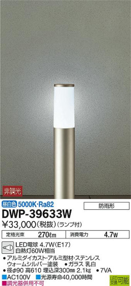 ʼ̿DAIKO ŵ LED ȥɥݡ DWP-39633W