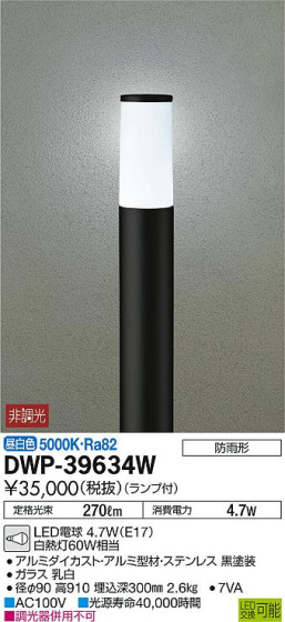 ʼ̿DAIKO ŵ LED ȥɥݡ DWP-39634W