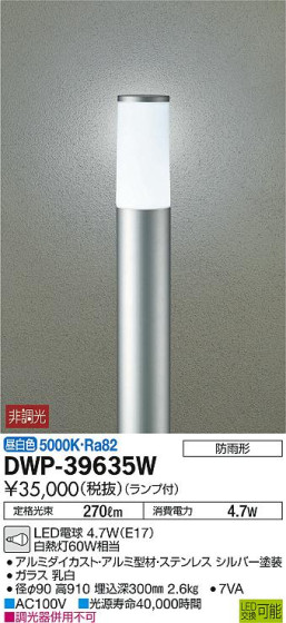 ʼ̿DAIKO ŵ LED ȥɥݡ DWP-39635W