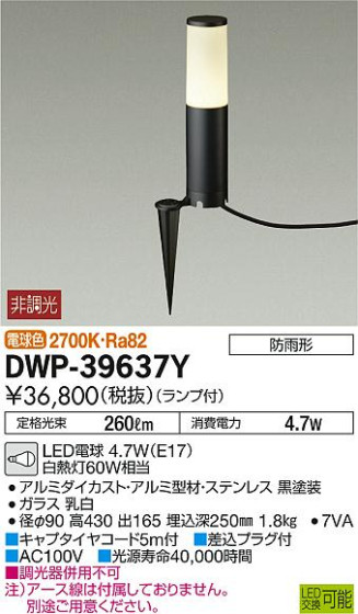 ʼ̿DAIKO ŵ LED ȥɥץ DWP-39637Y