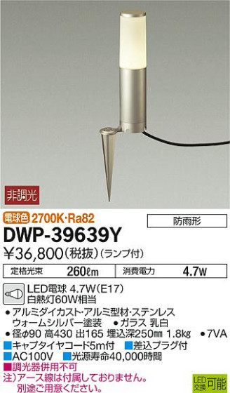 ʼ̿DAIKO ŵ LED ȥɥץ DWP-39639Y