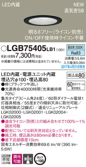Panasonic LED 饤 LGB75405LB1 ᥤ̿