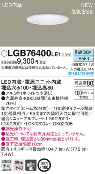 Panasonic LED 饤 LGB76400LE1 ᥤ̿