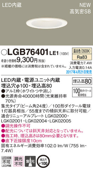 Panasonic LED 饤 LGB76401LE1 ᥤ̿