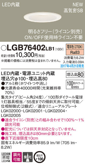 Panasonic LED 饤 LGB76402LB1 ᥤ̿