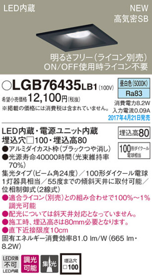 Panasonic LED 饤 LGB76435LB1 ᥤ̿