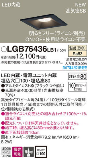 Panasonic LED 饤 LGB76436LB1 ᥤ̿